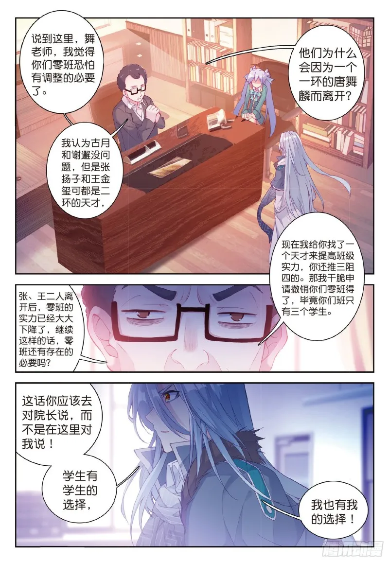 90 新学期开始 第10页