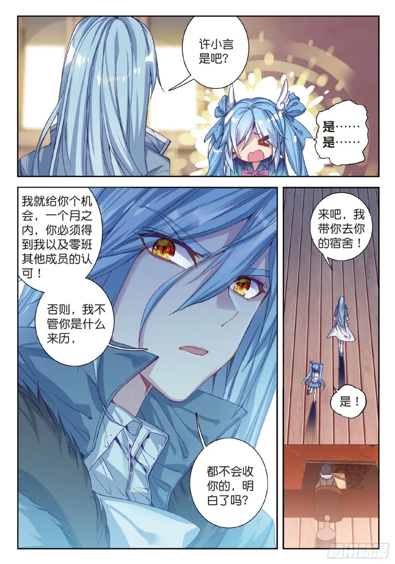90 新学期开始 第11页