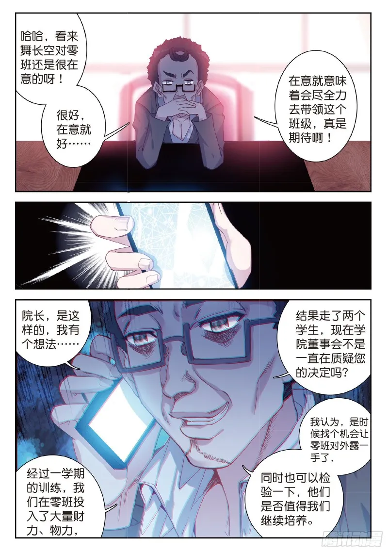 90 新学期开始 第12页
