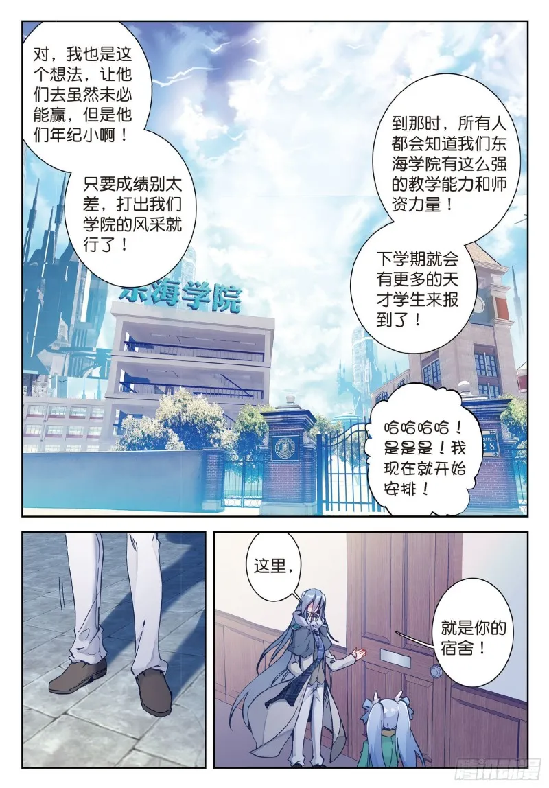 90 新学期开始 第13页