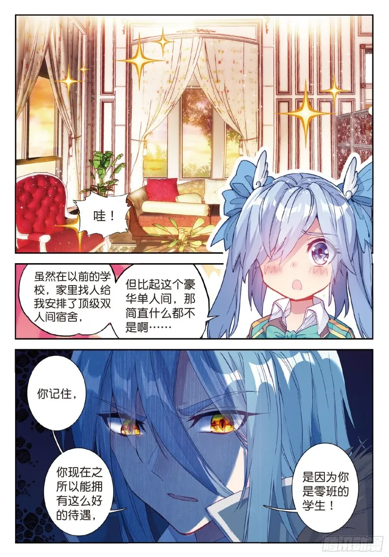 90 新学期开始 第14页