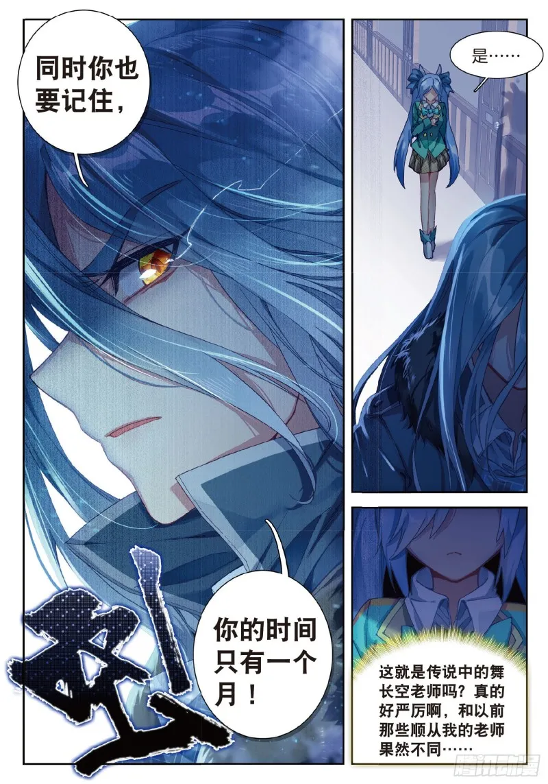 90 新学期开始 第15页
