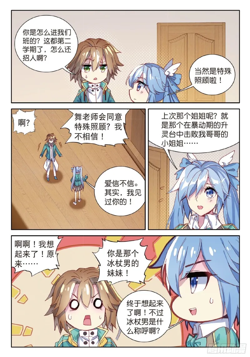 91 插班生许小言 第6页