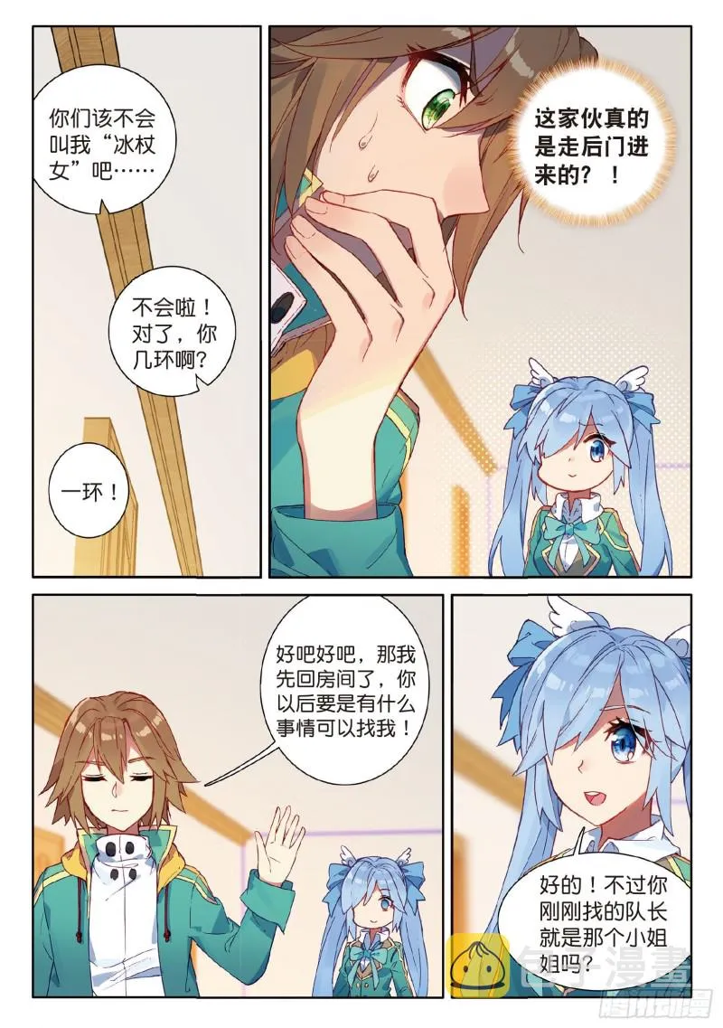 91 插班生许小言 第7页