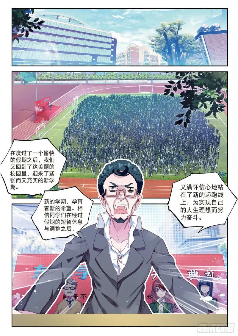 91 插班生许小言 第9页