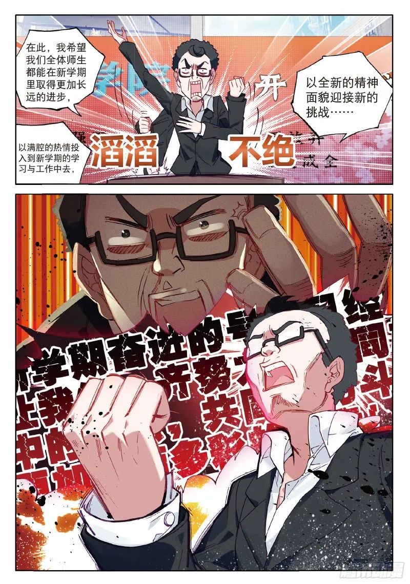 91 插班生许小言 第10页