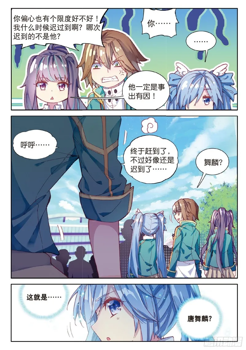 91 插班生许小言 第12页
