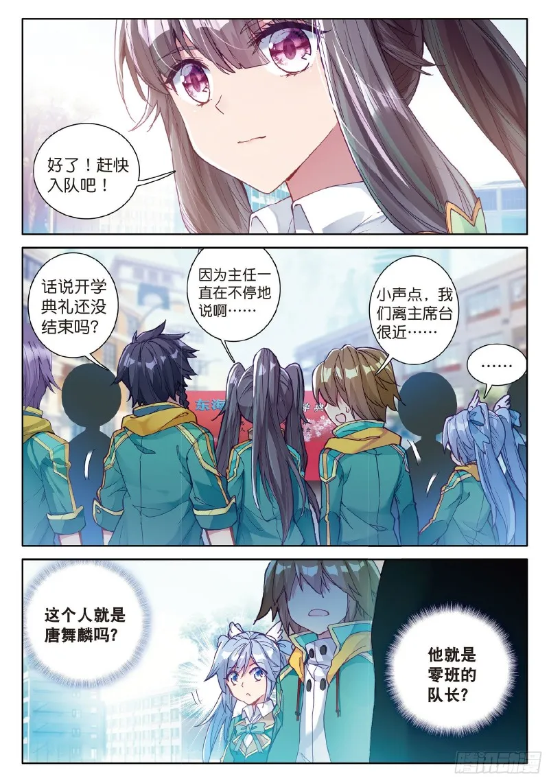 91 插班生许小言 第14页