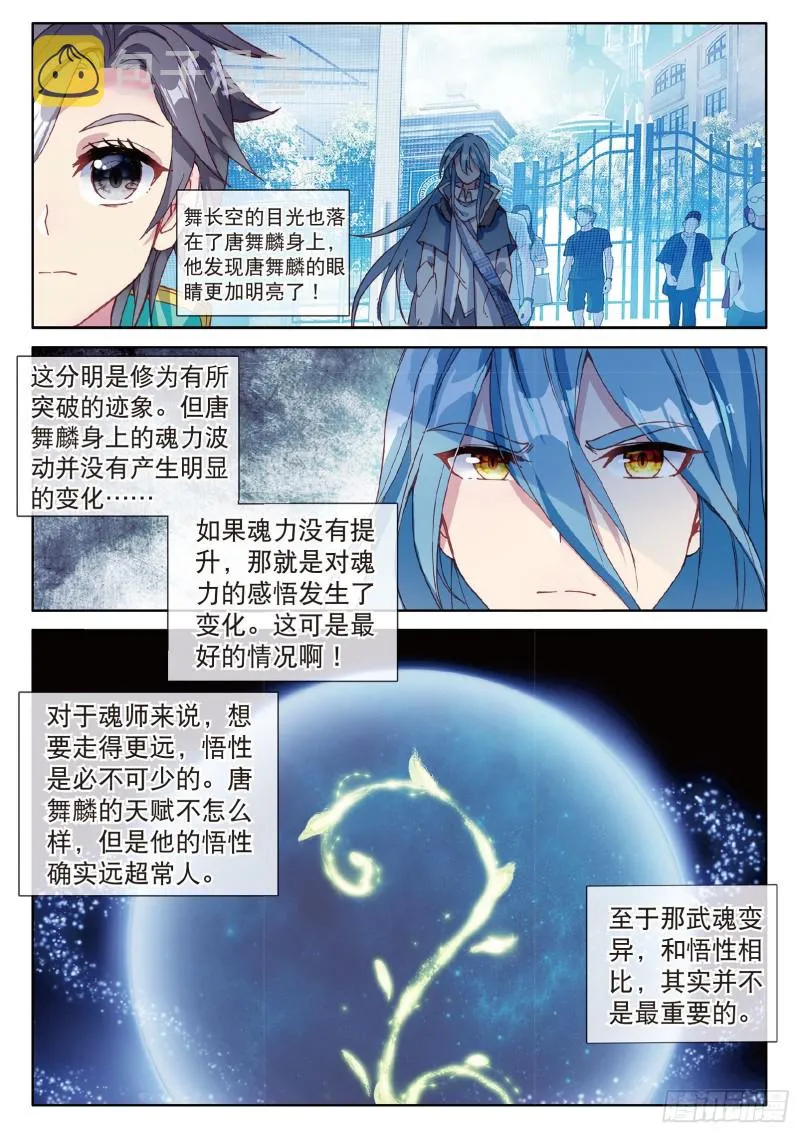91 插班生许小言 第16页