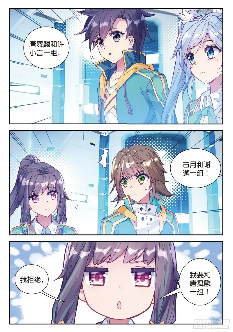 92 暴增的精神力 第16页