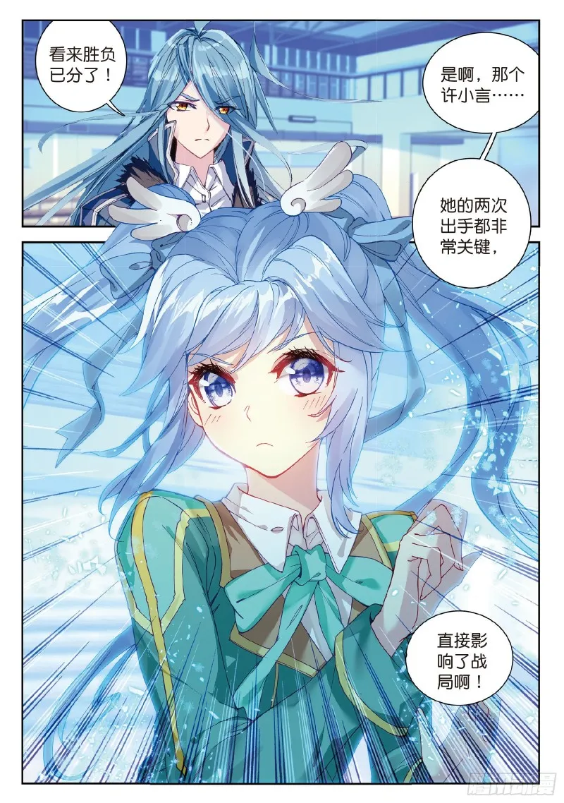 94 千年蓝银草的威力 第16页