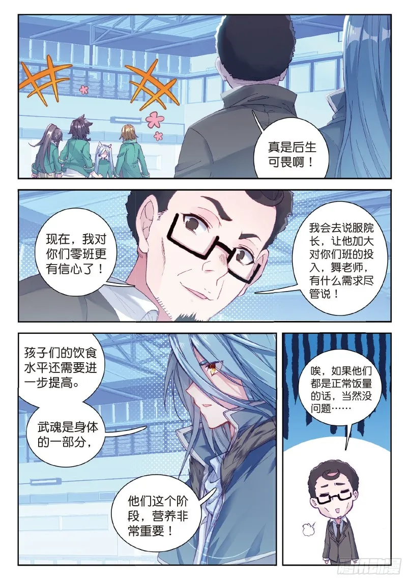 95 欢迎加入零班 第4页