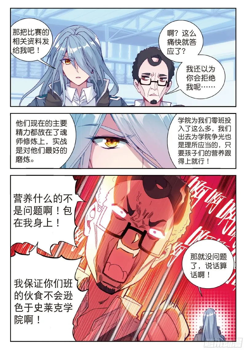 95 欢迎加入零班 第7页
