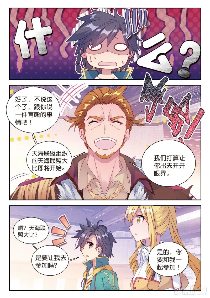 96 千锻蓝孕铜 第9页