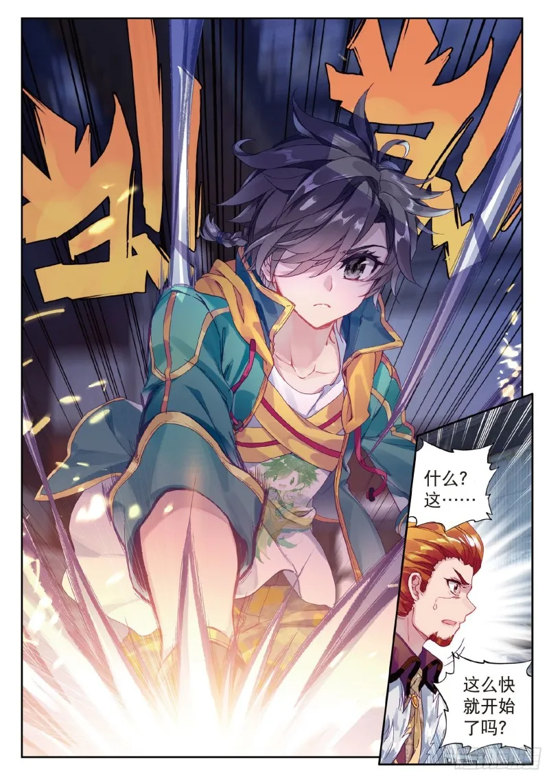 96 千锻蓝孕铜 第14页