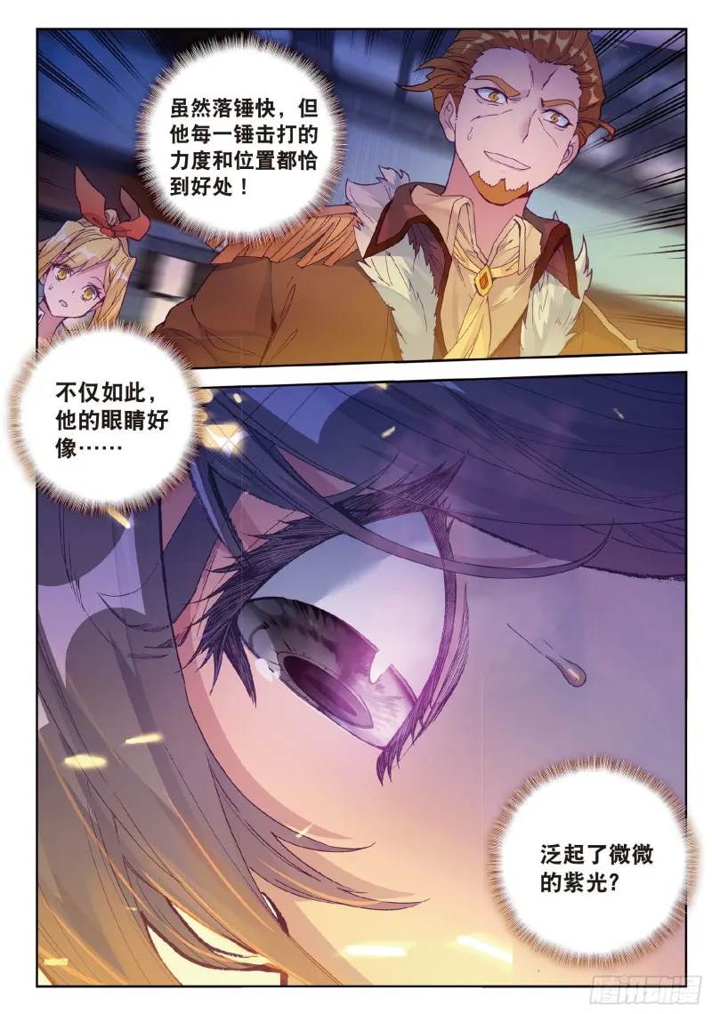 96 千锻蓝孕铜 第16页