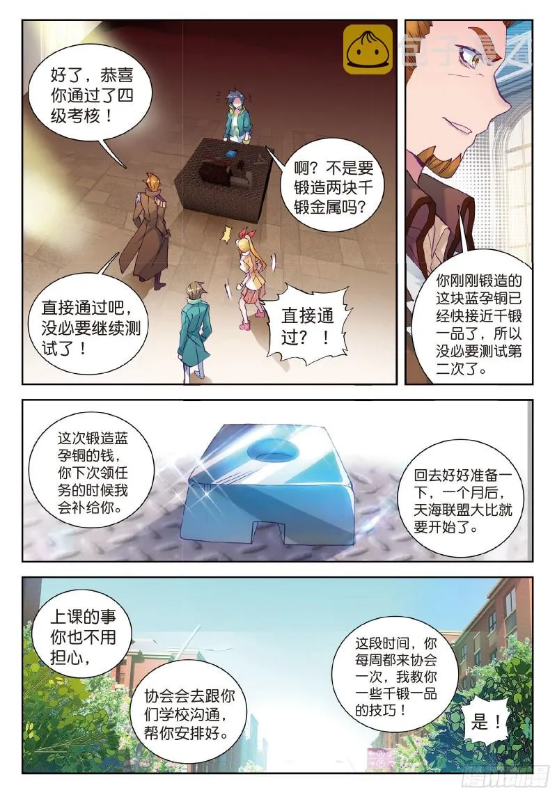 97 把冠军让给我 第7页
