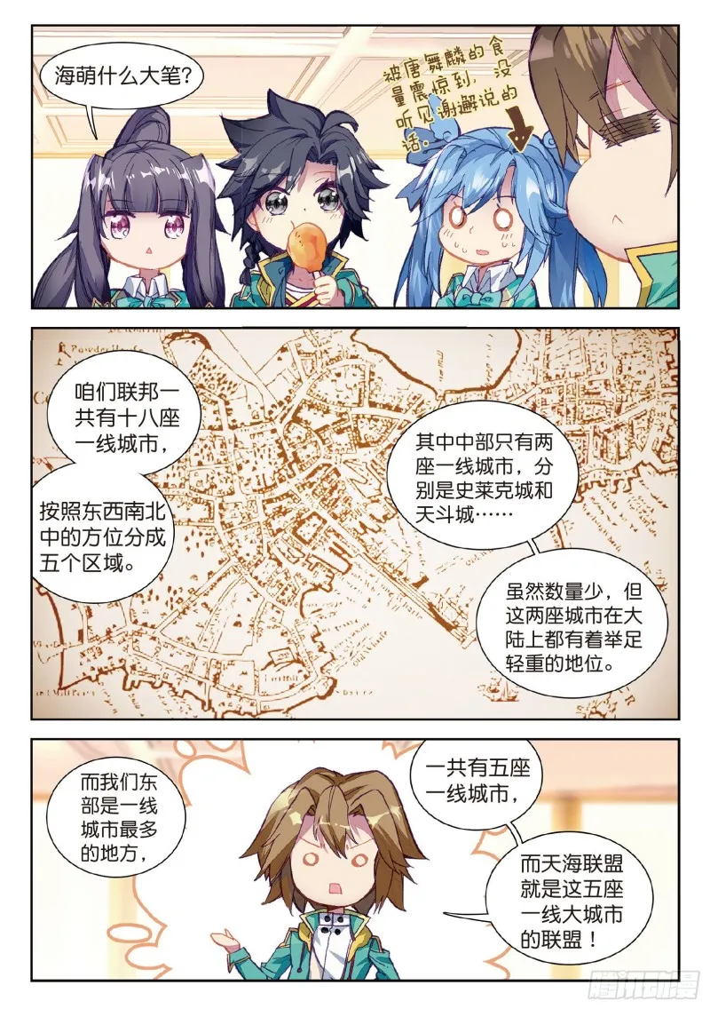 98 星轮显现 第3页