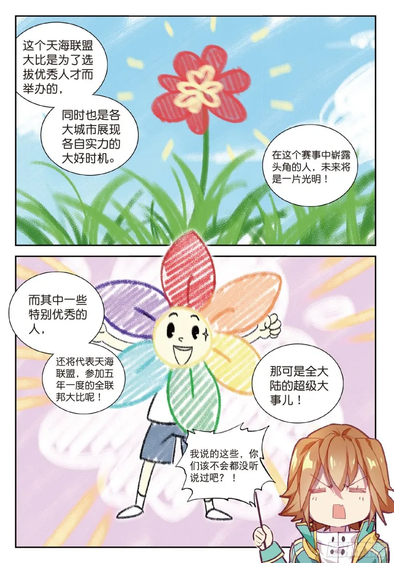 98 星轮显现 第4页