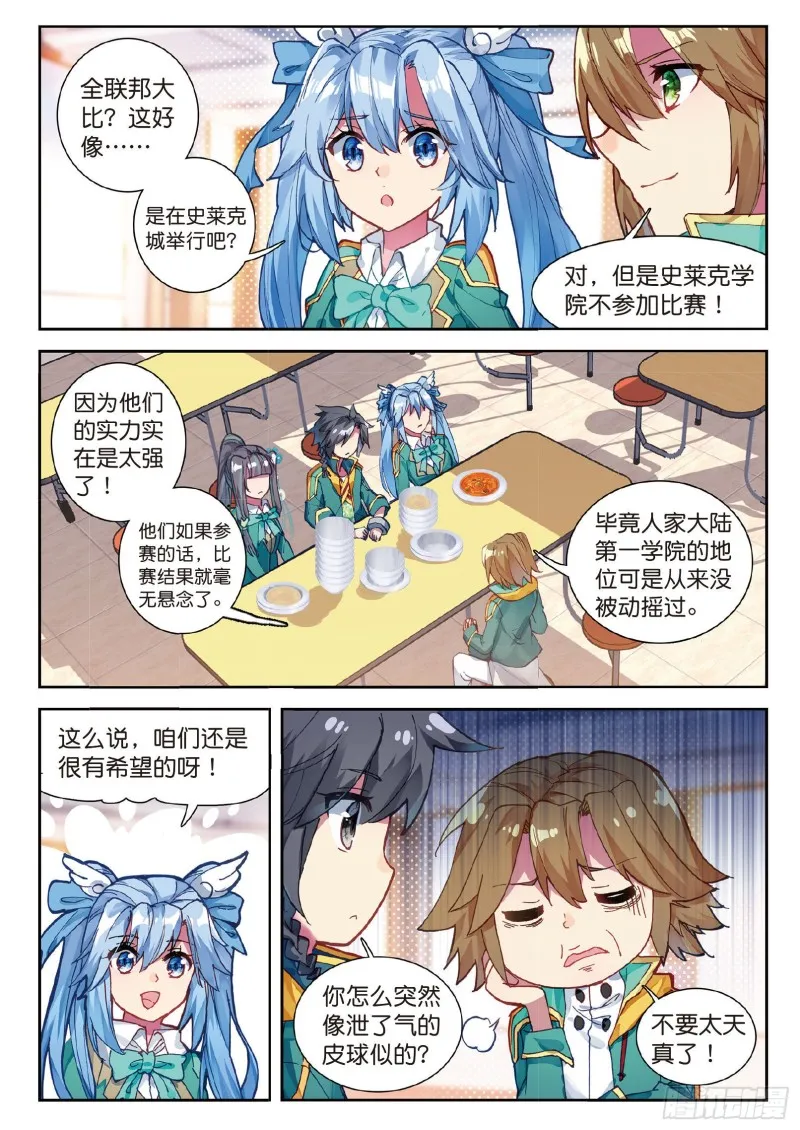 98 星轮显现 第5页