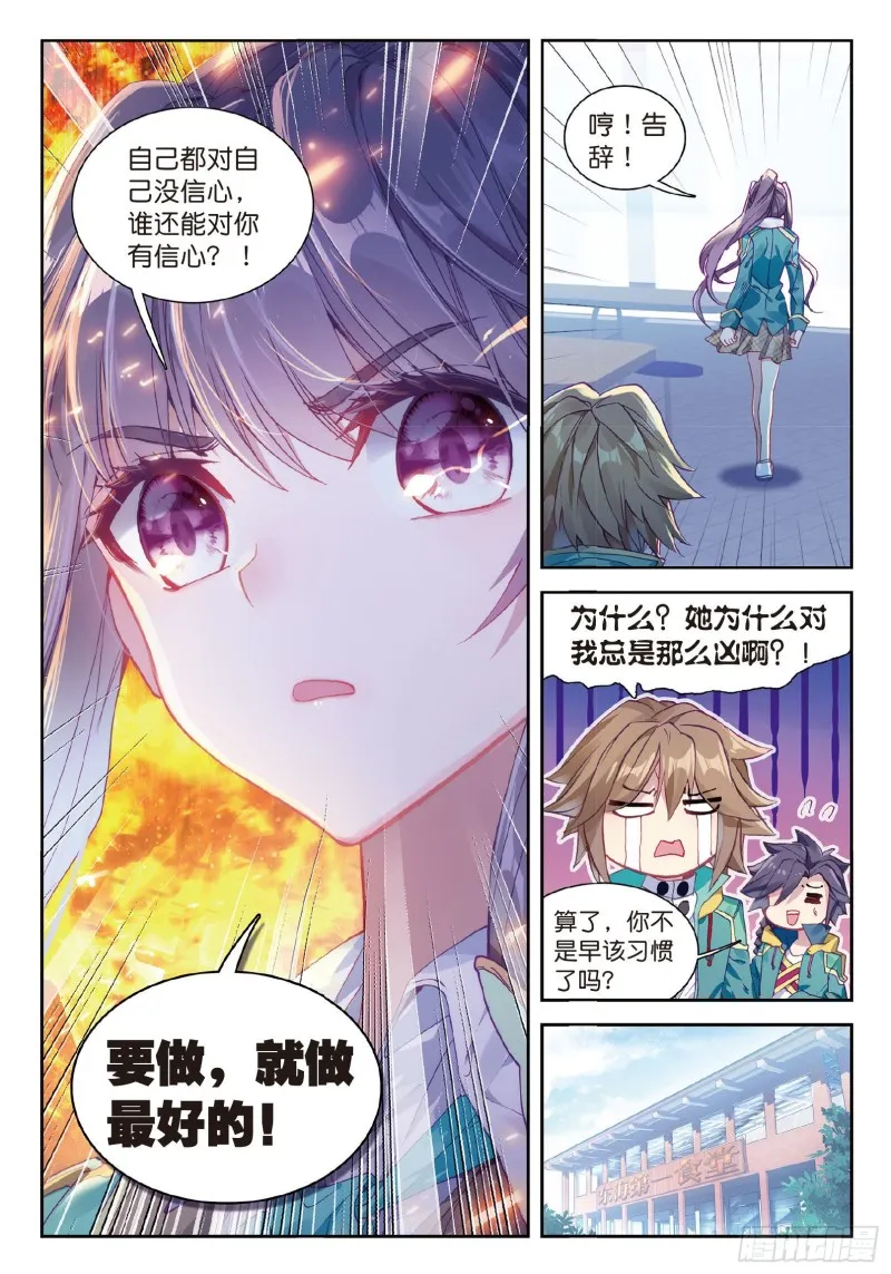 98 星轮显现 第8页