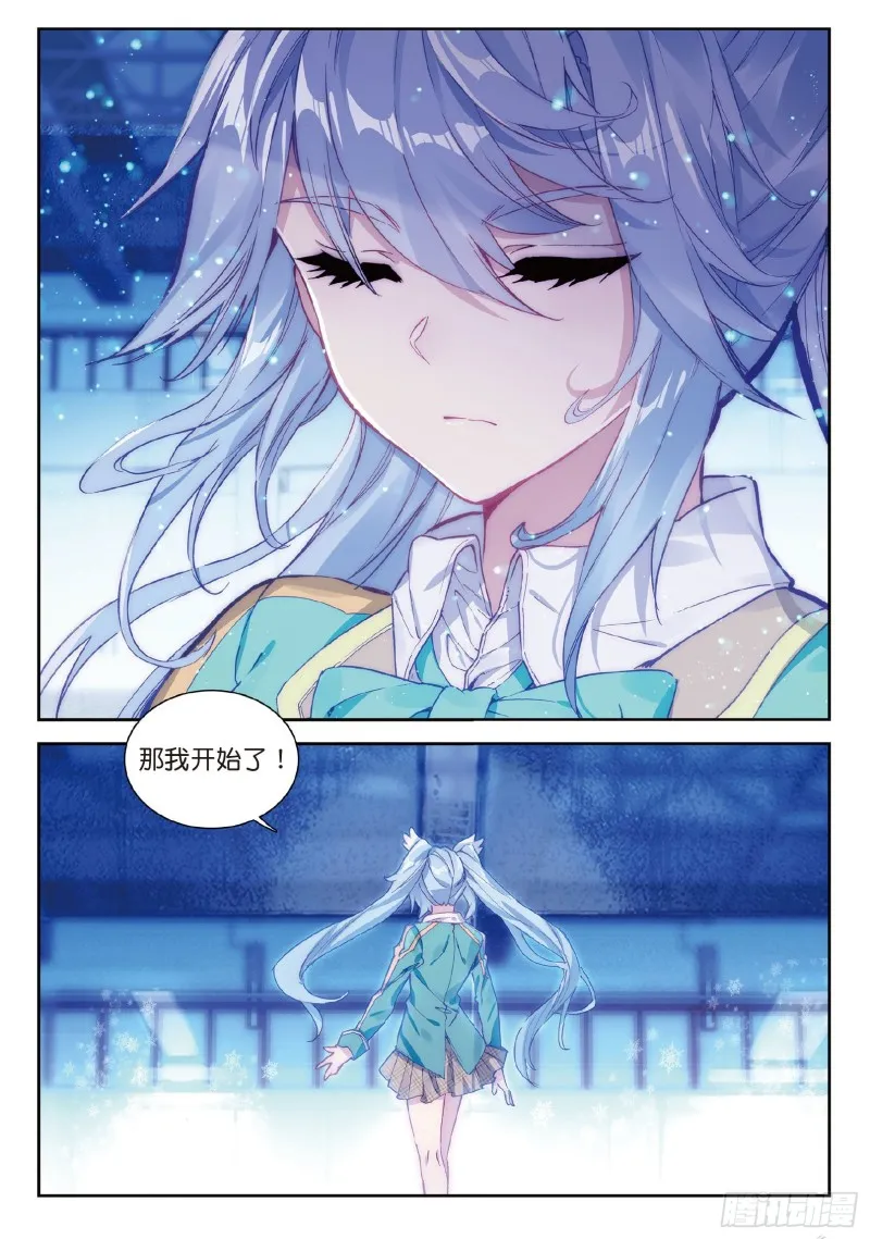 98 星轮显现 第12页