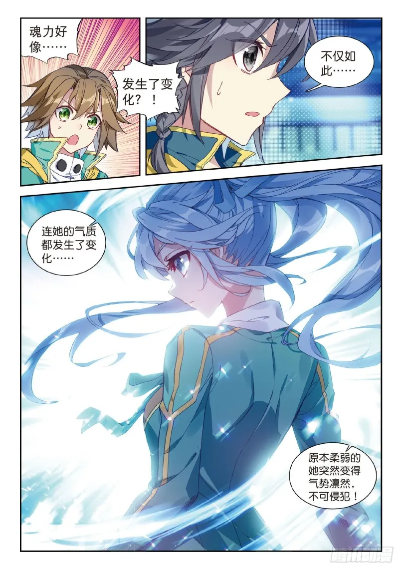 98 星轮显现 第15页