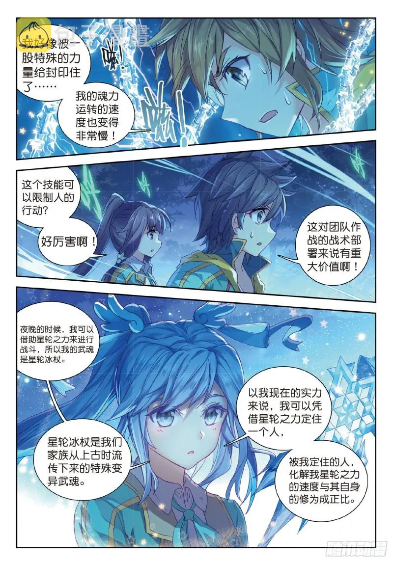 99 主动请战 第4页