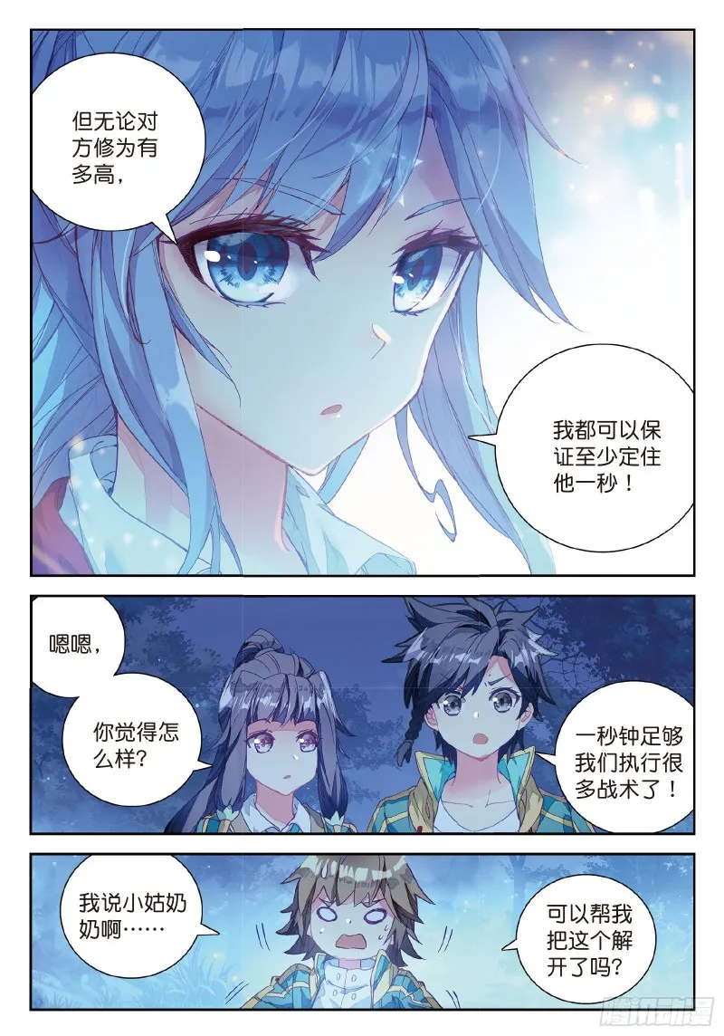 99 主动请战 第5页