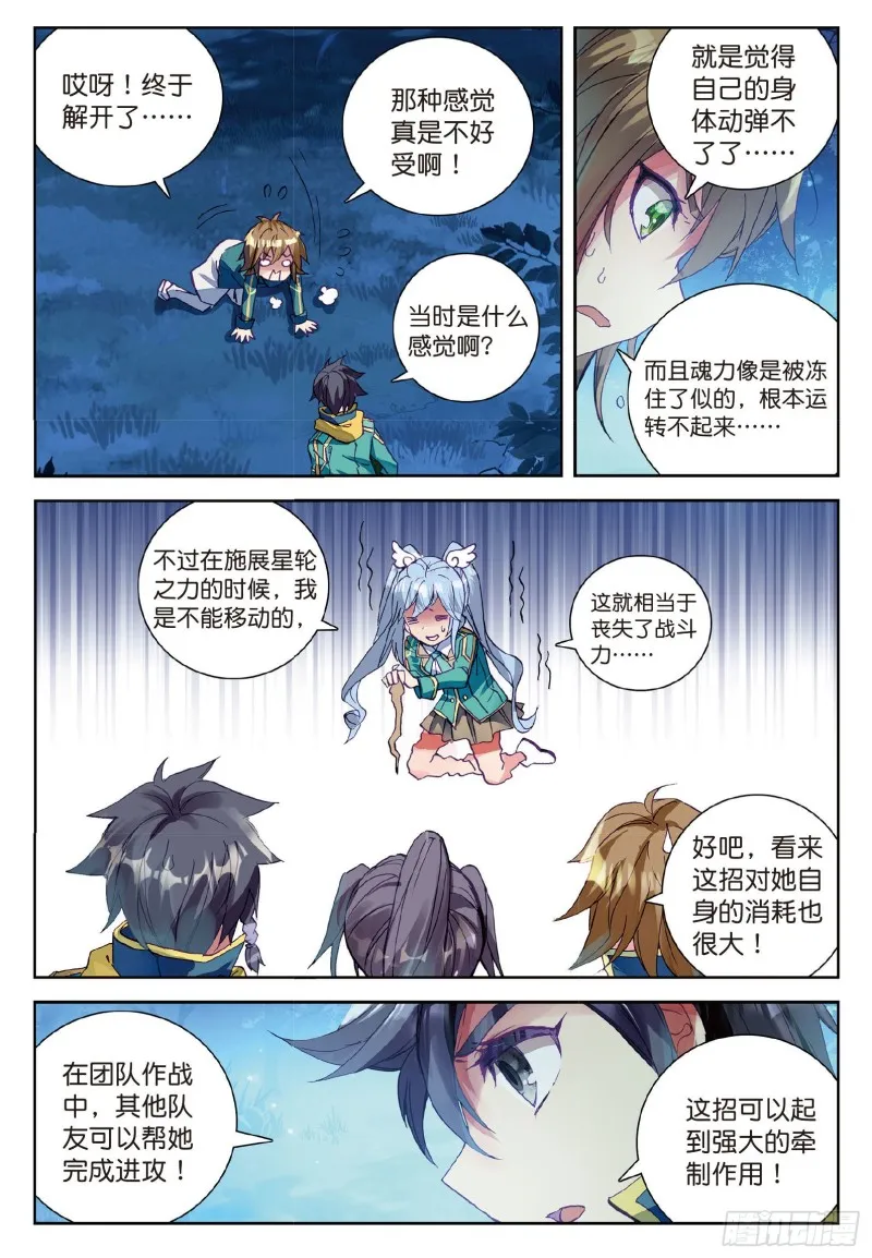 99 主动请战 第6页