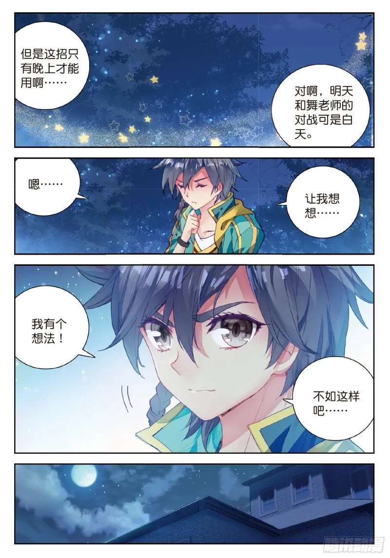 99 主动请战 第7页