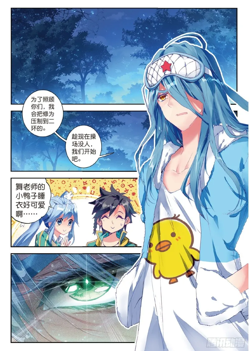 99 主动请战 第9页