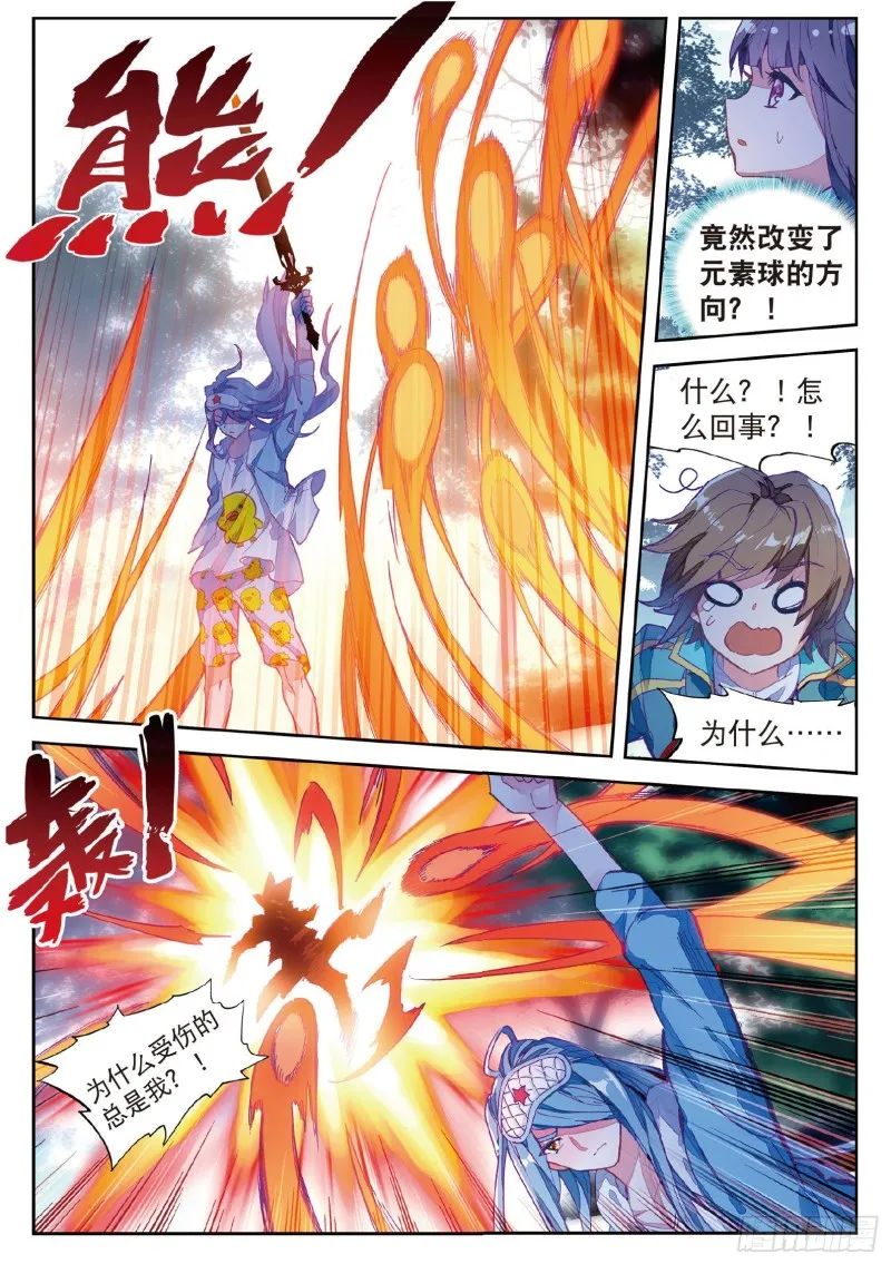 99 主动请战 第15页