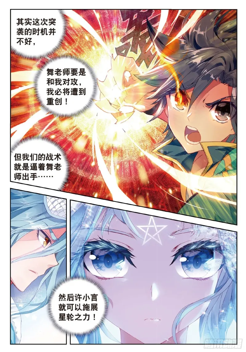 100 打败舞老师 第2页
