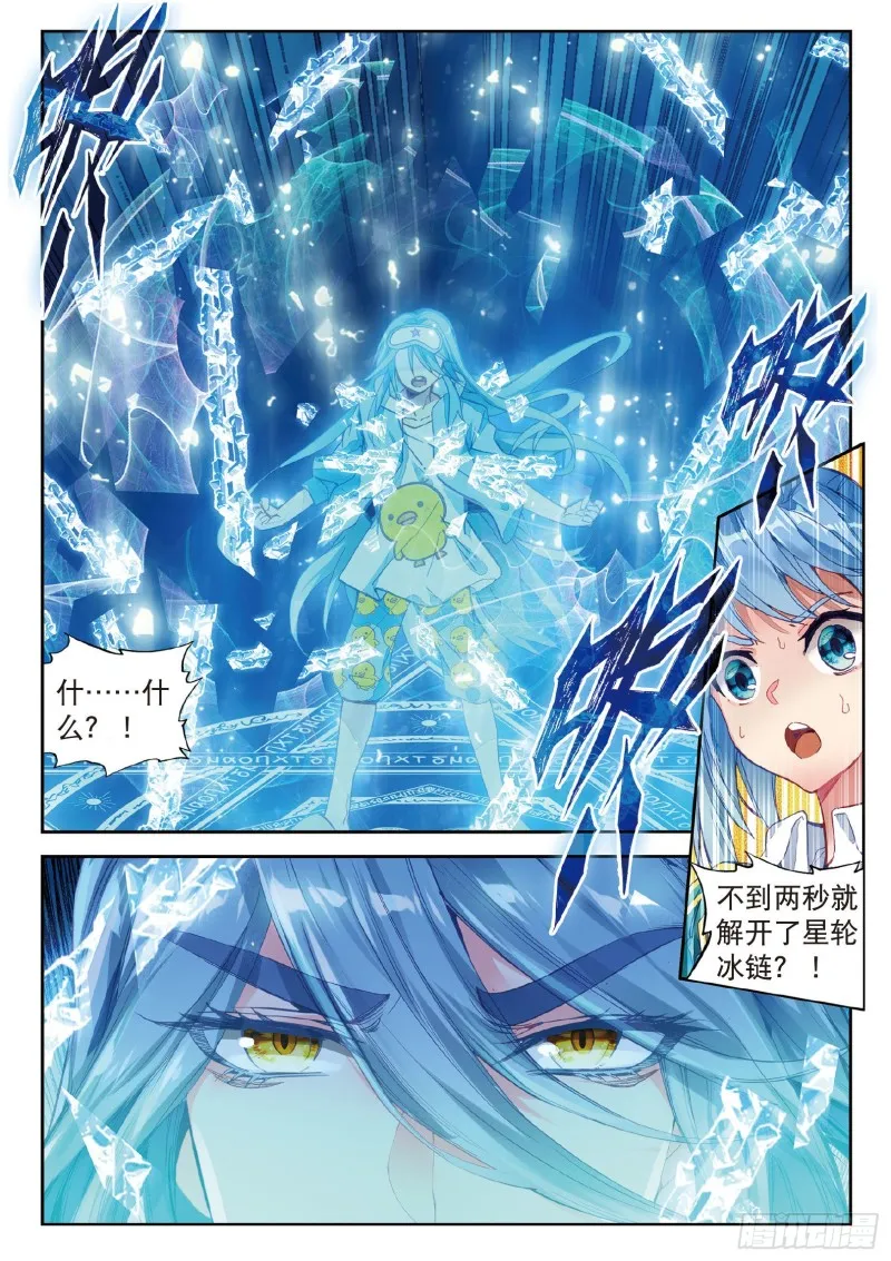100 打败舞老师 第5页