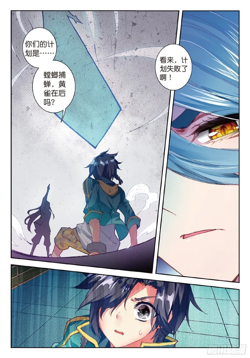 100 打败舞老师 第6页
