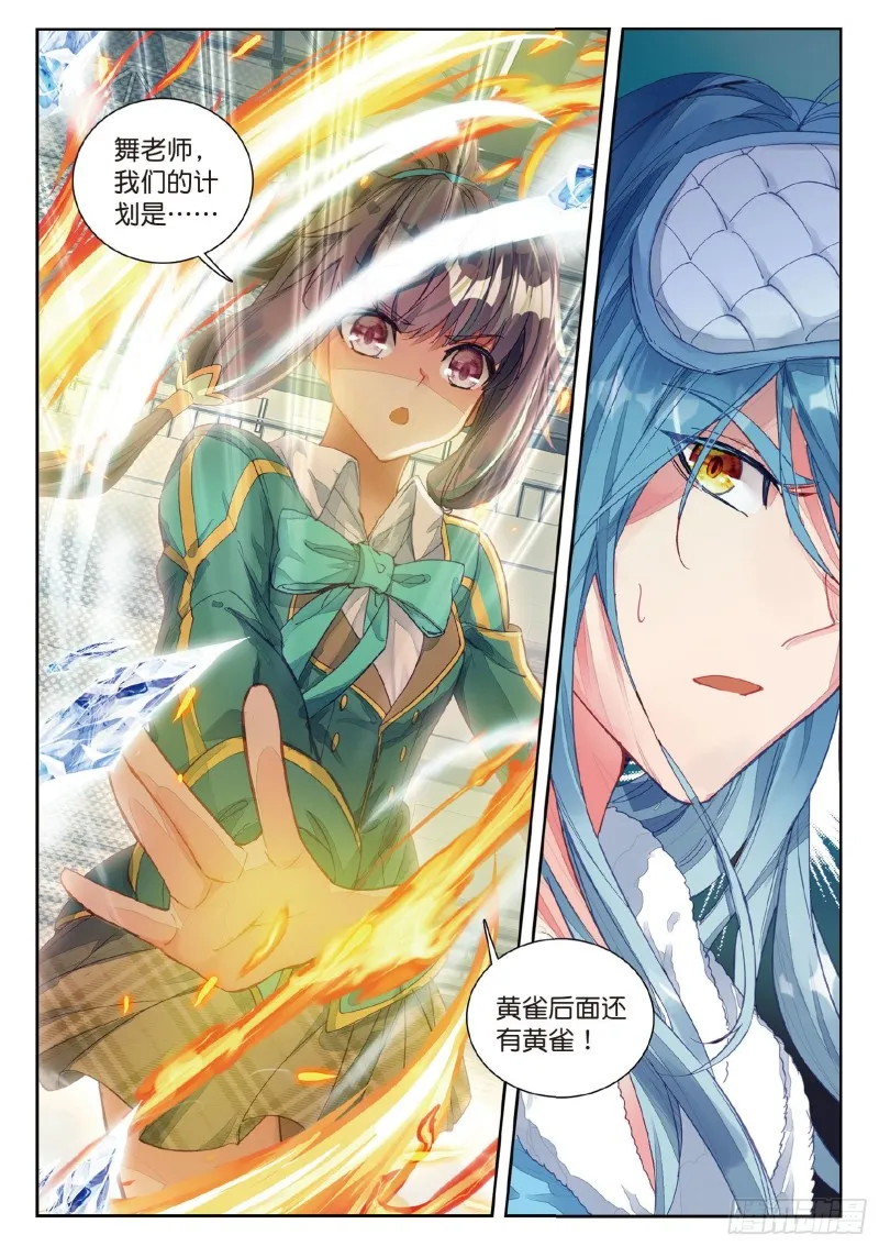 100 打败舞老师 第8页