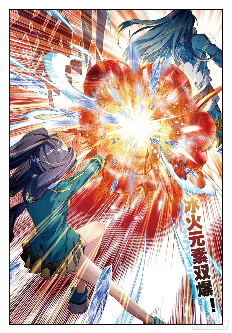 100 打败舞老师 第9页