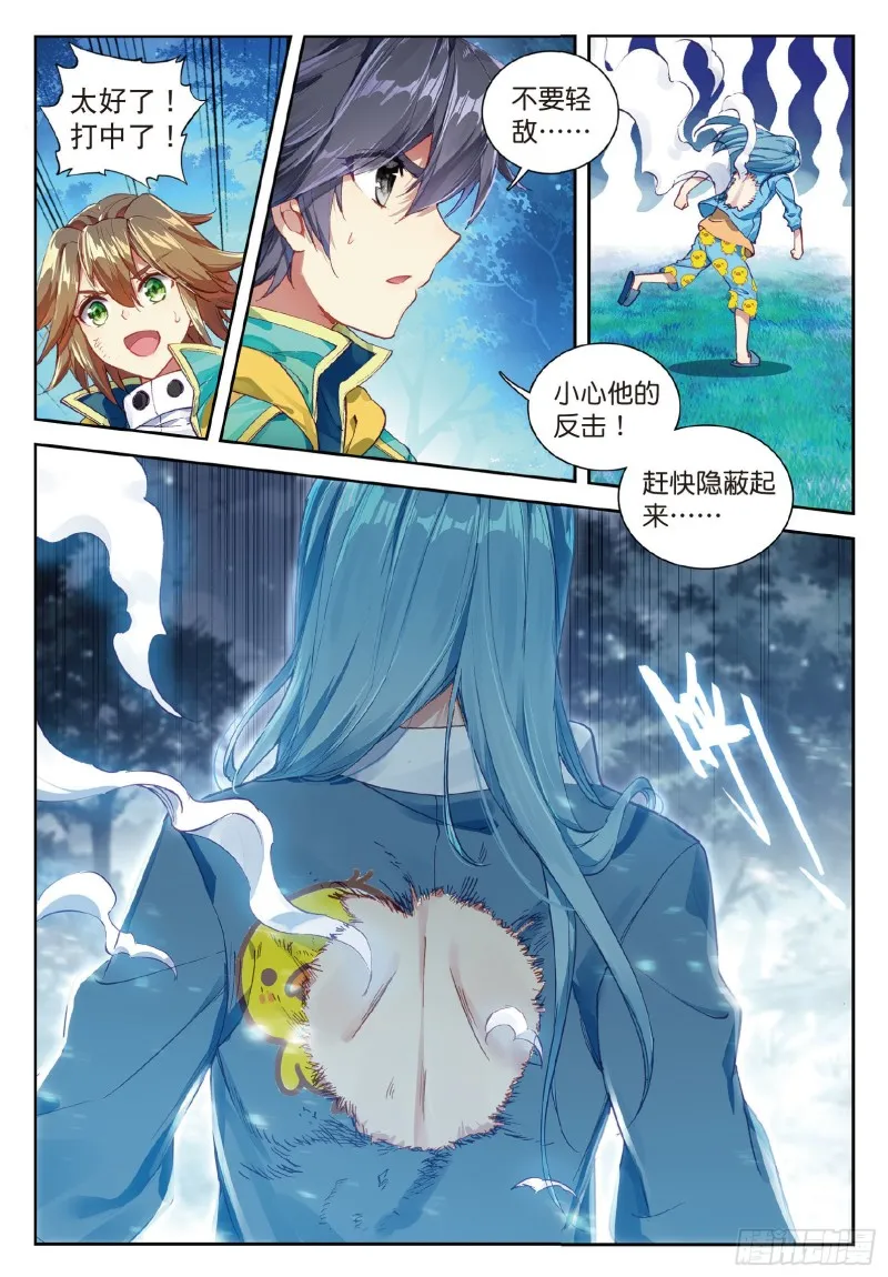 100 打败舞老师 第10页