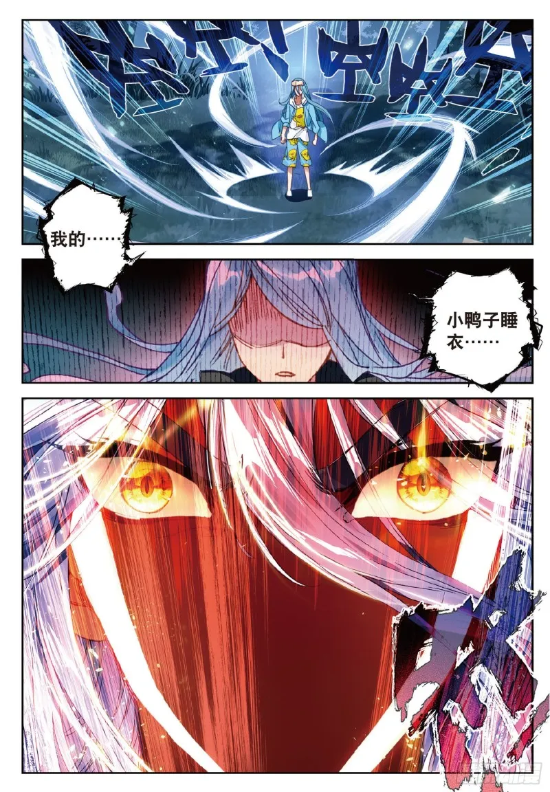 100 打败舞老师 第11页