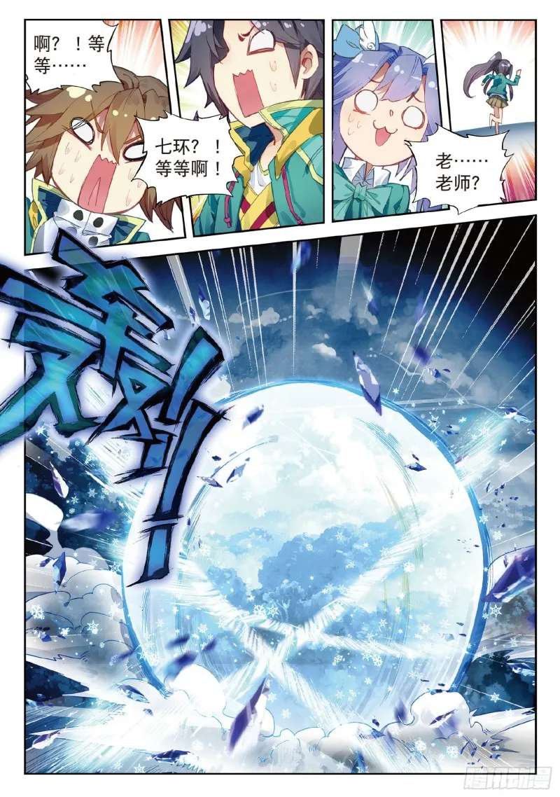 100 打败舞老师 第13页