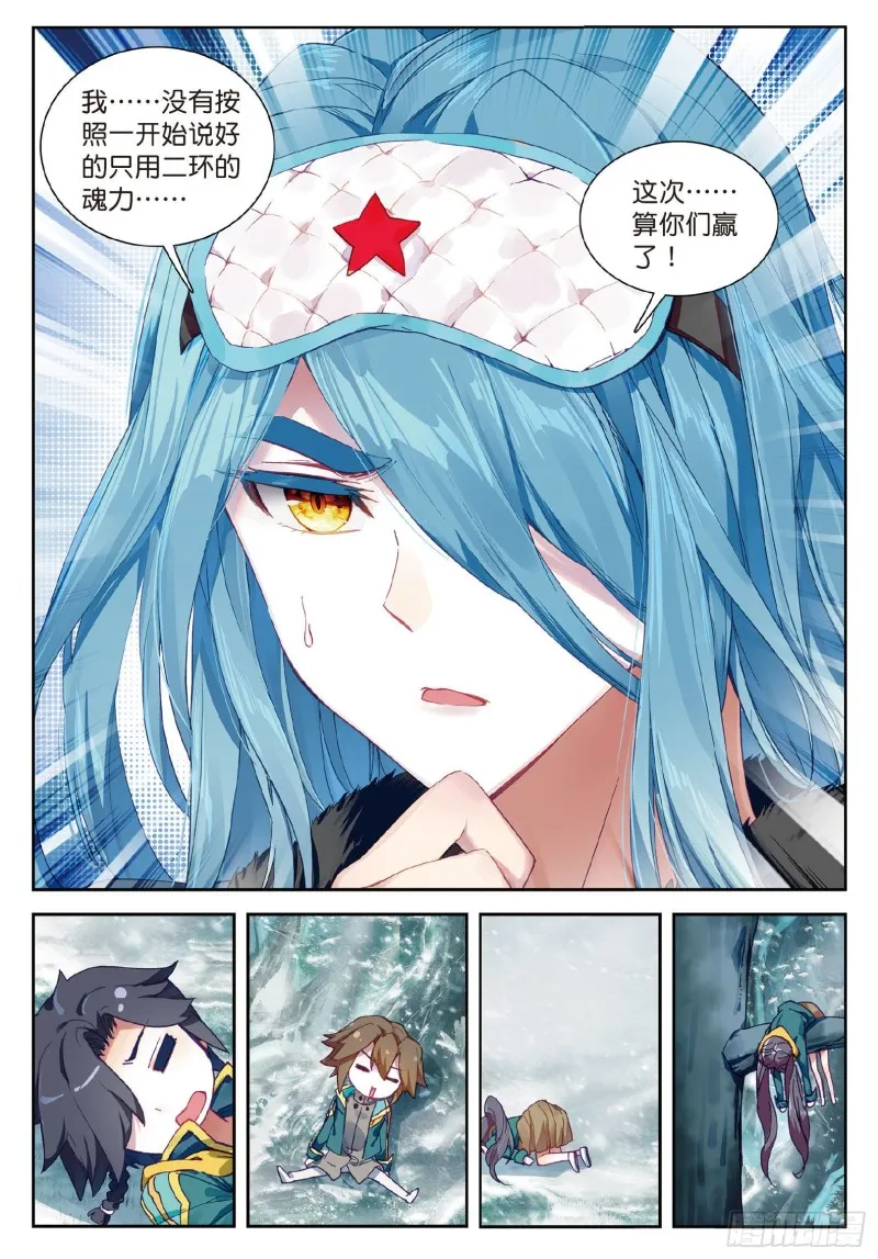 100 打败舞老师 第16页