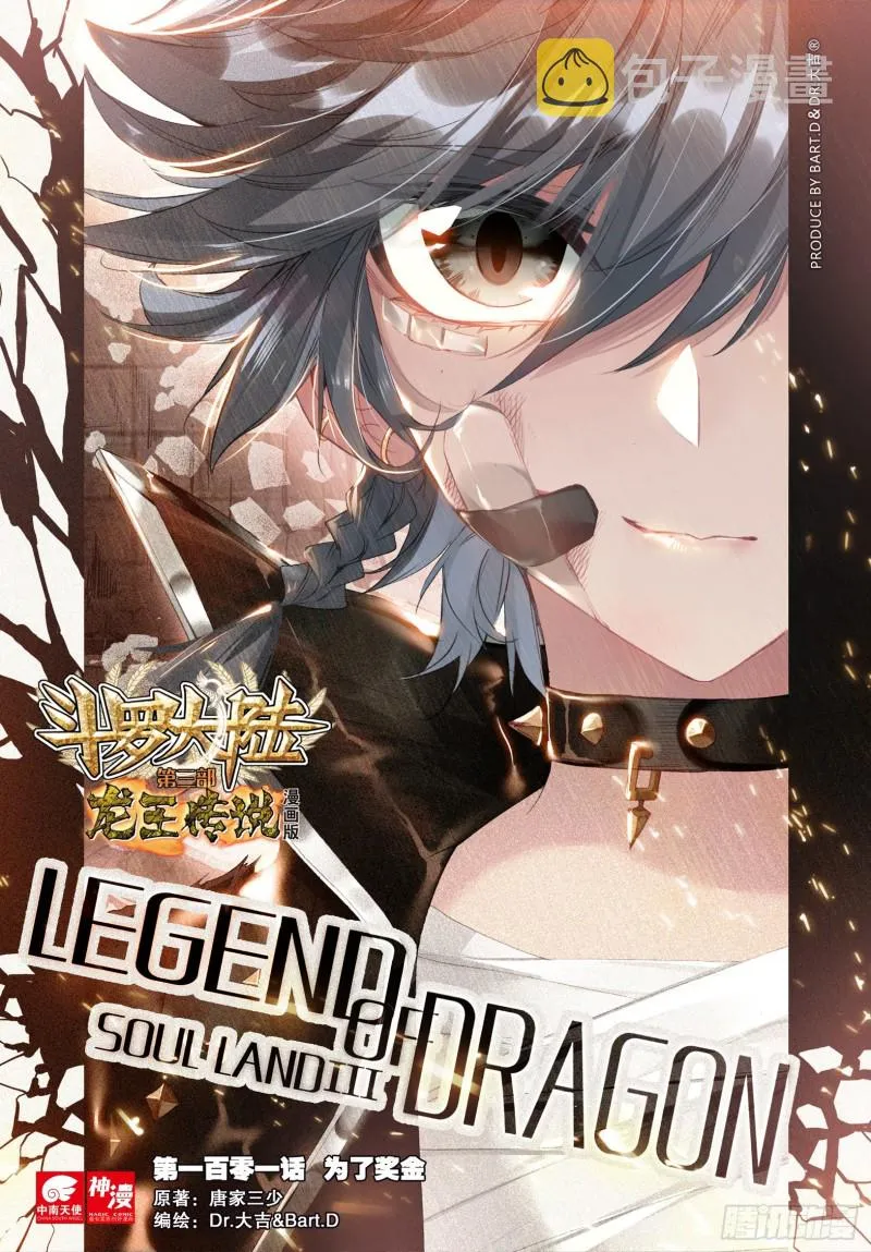 101 为了奖金 第1页