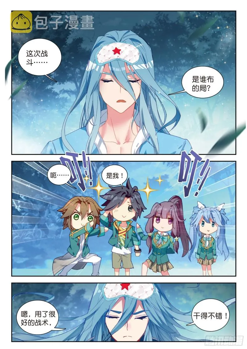 101 为了奖金 第2页