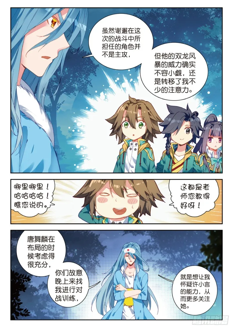 101 为了奖金 第3页
