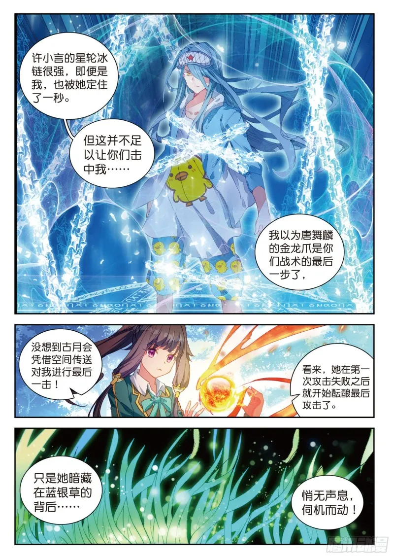 101 为了奖金 第4页