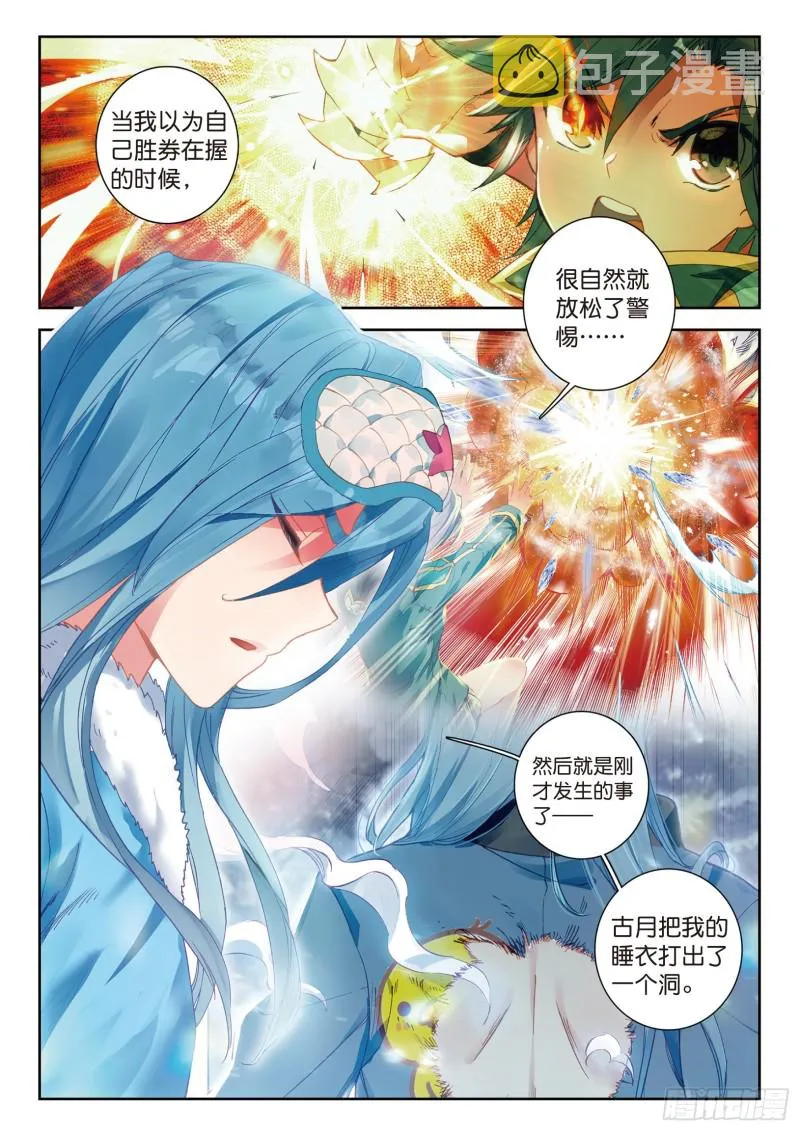 101 为了奖金 第5页