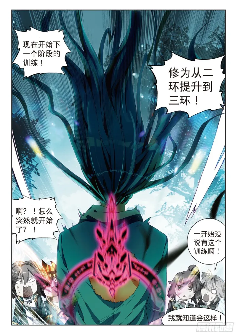 101 为了奖金 第7页