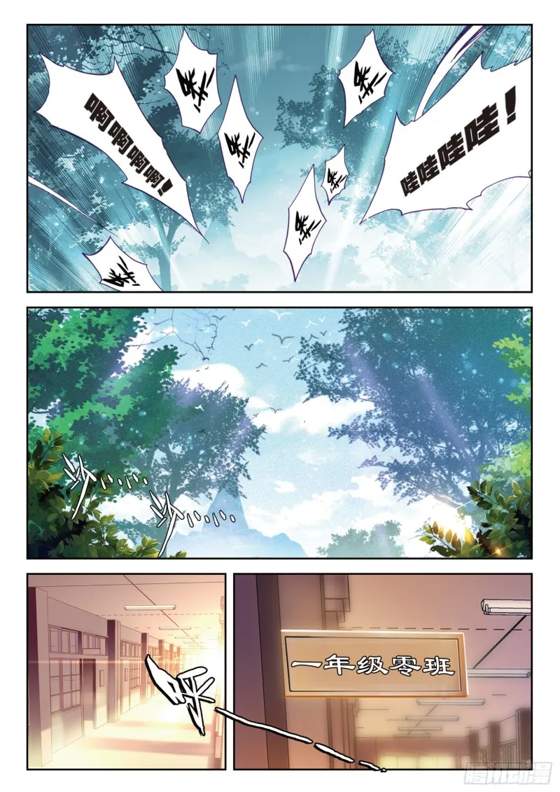 101 为了奖金 第8页