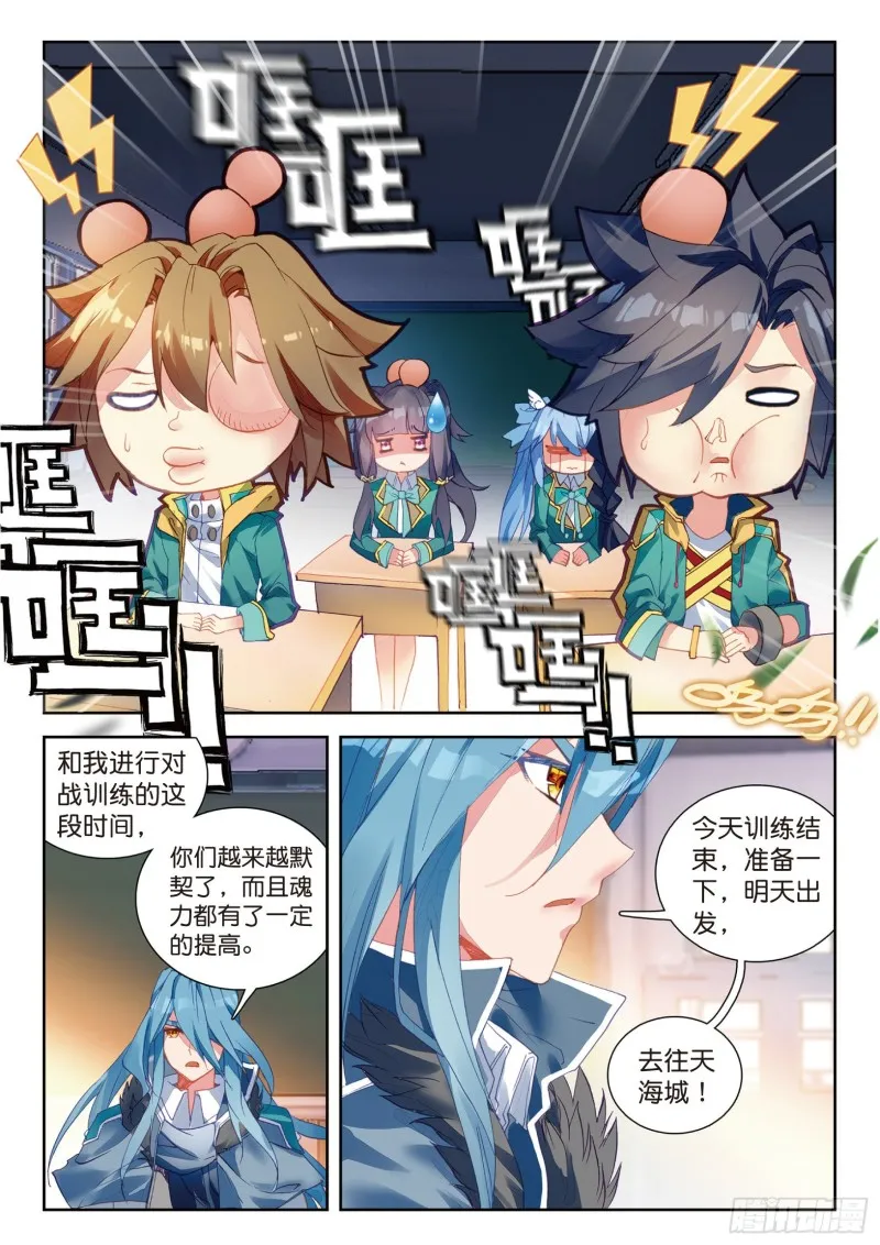 101 为了奖金 第9页